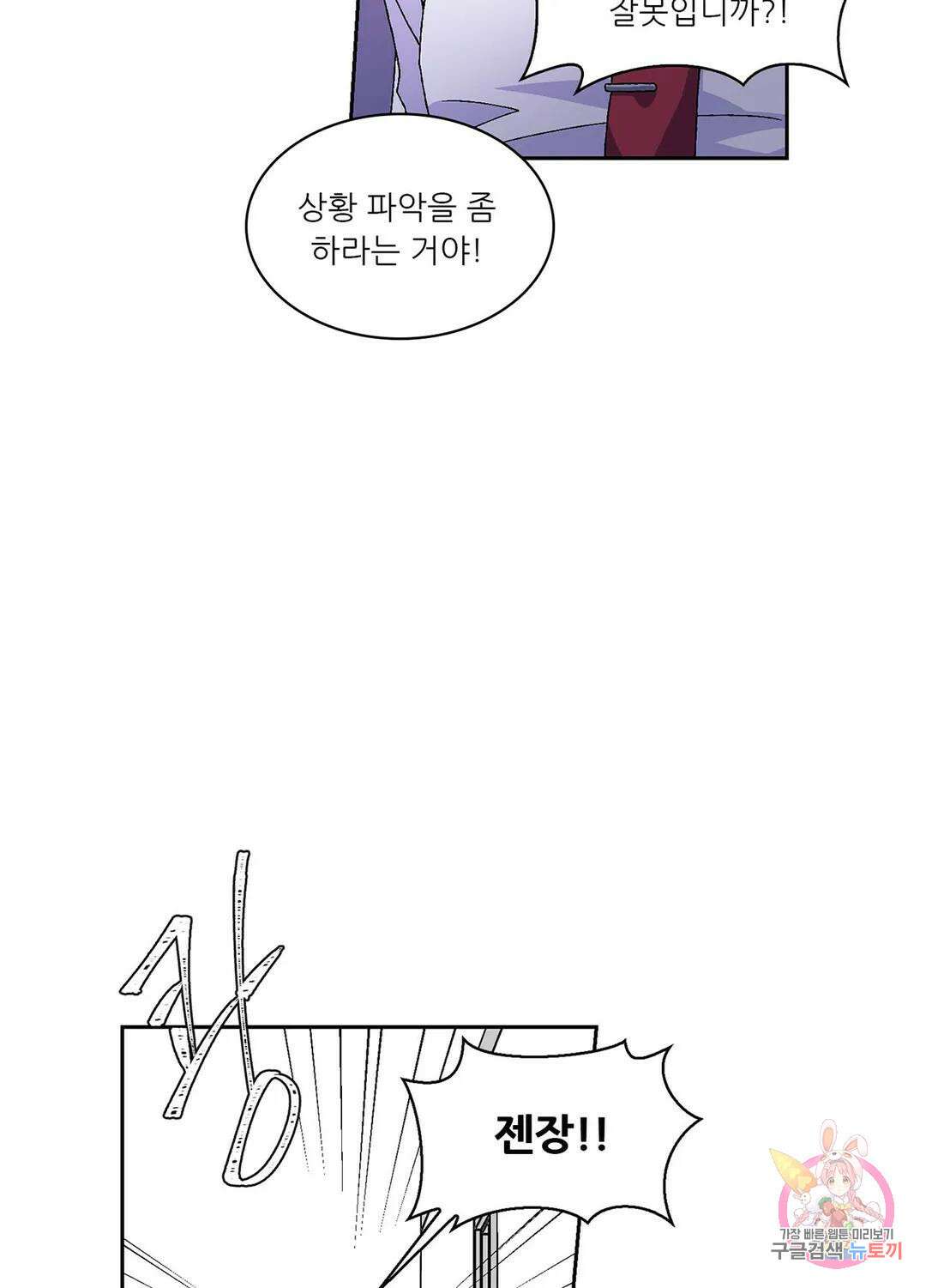 아서(Arthur) 1화 7