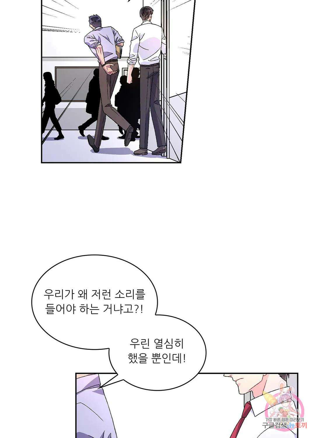 아서(Arthur) 1화 8