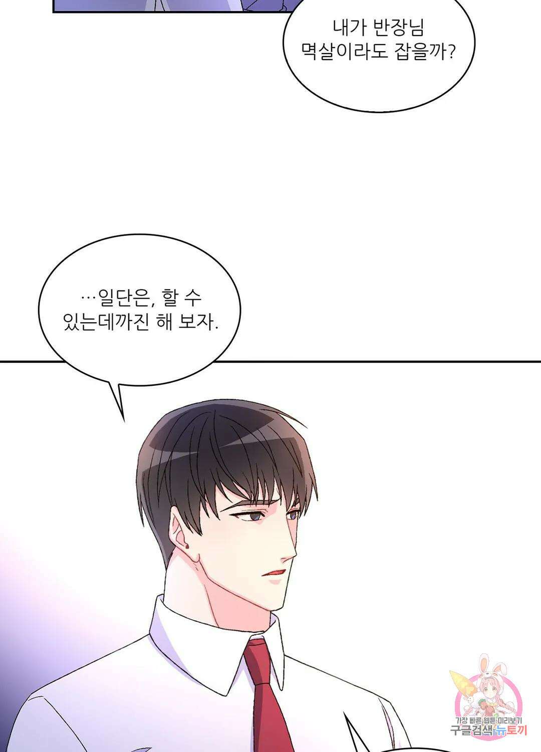 아서(Arthur) 1화 10