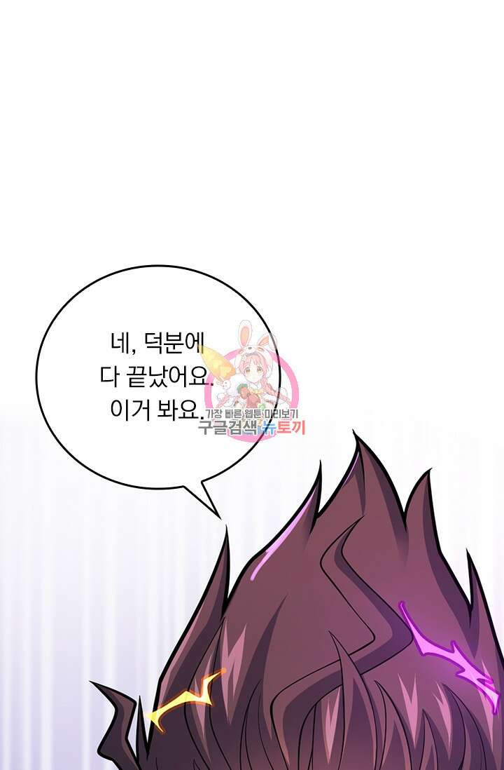악역 플레이어는 강해지고 싶다 383화 1