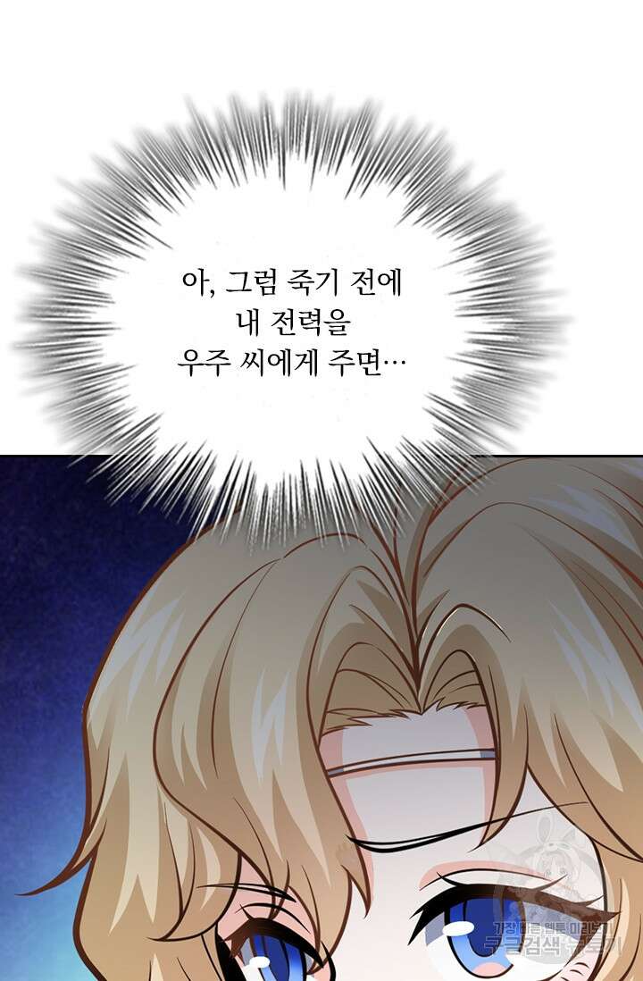 악역 플레이어는 강해지고 싶다 383화 5