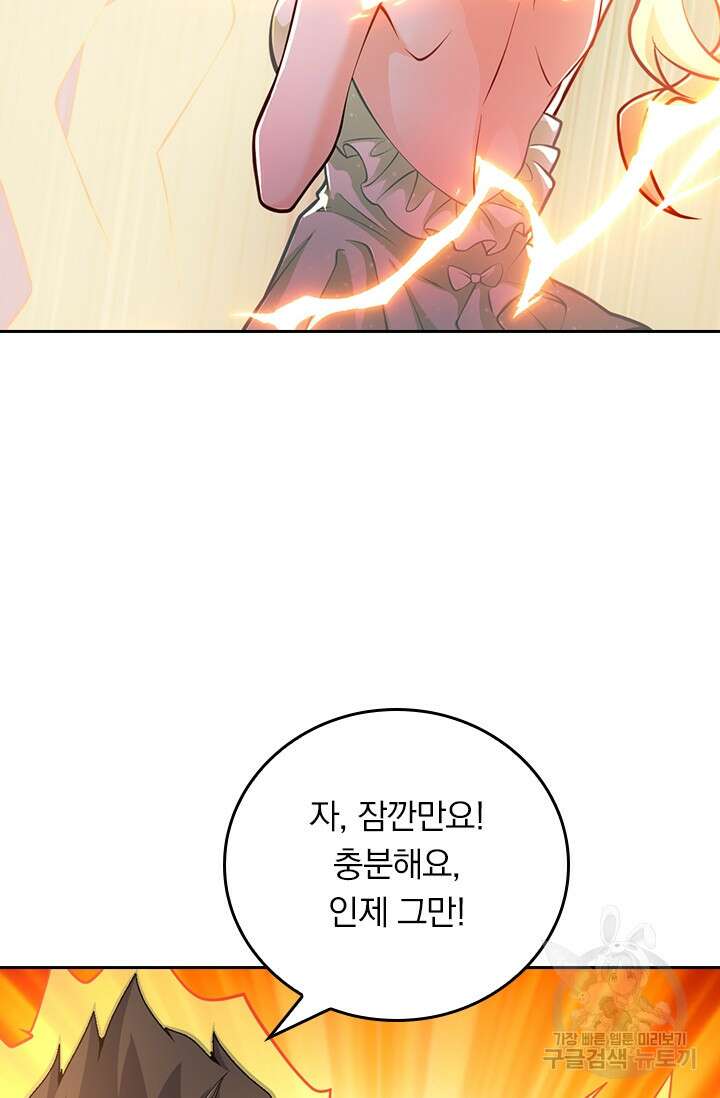 악역 플레이어는 강해지고 싶다 383화 8