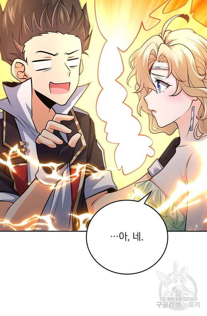 악역 플레이어는 강해지고 싶다 383화 9