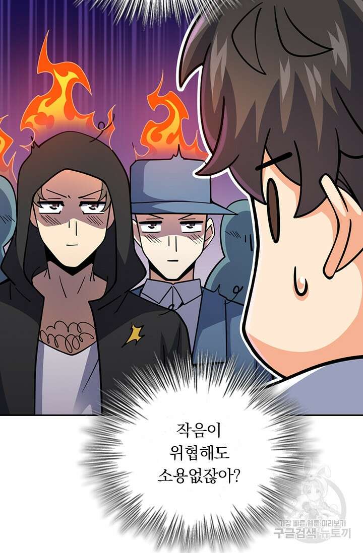 악역 플레이어는 강해지고 싶다 383화 12