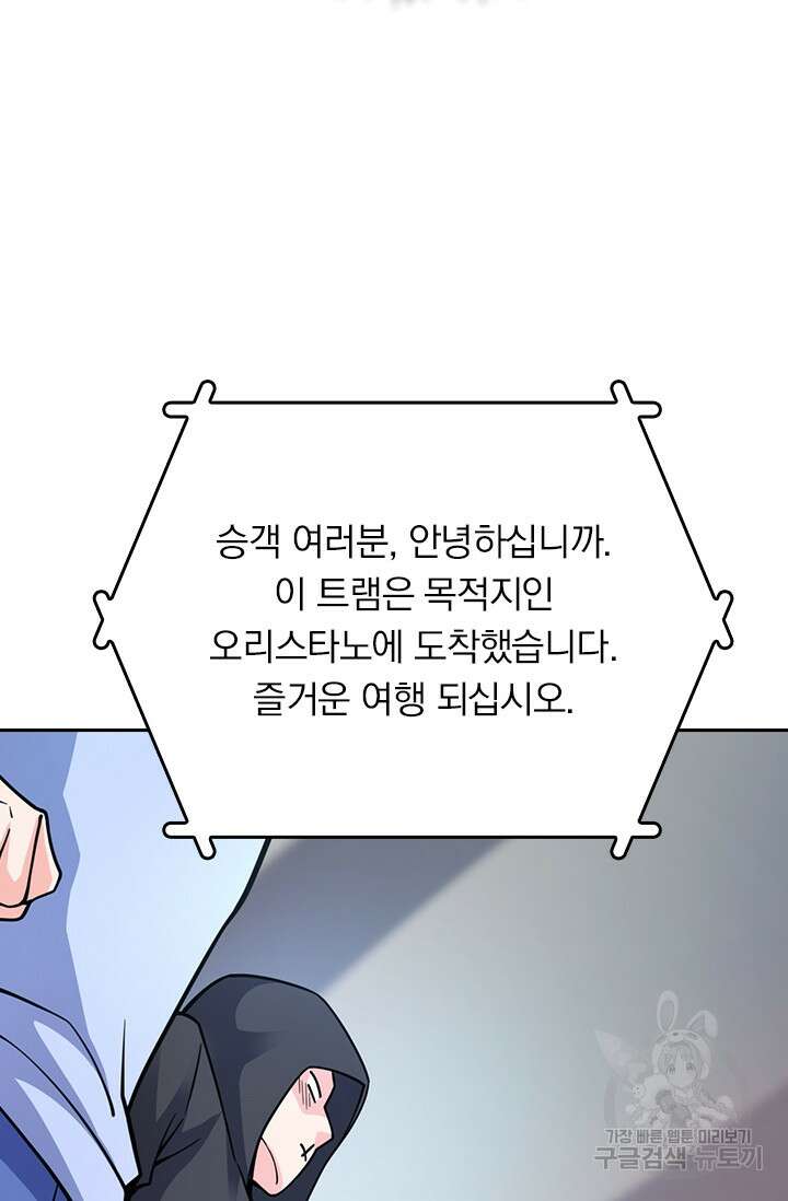 악역 플레이어는 강해지고 싶다 383화 13