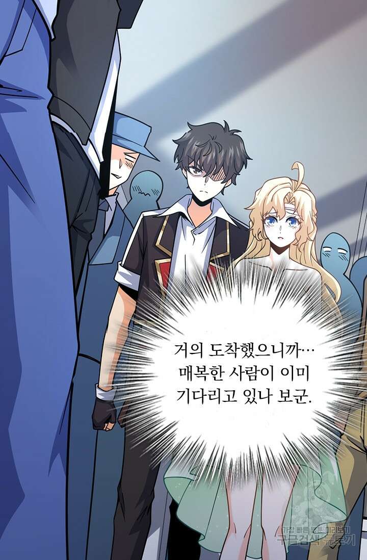 악역 플레이어는 강해지고 싶다 383화 14