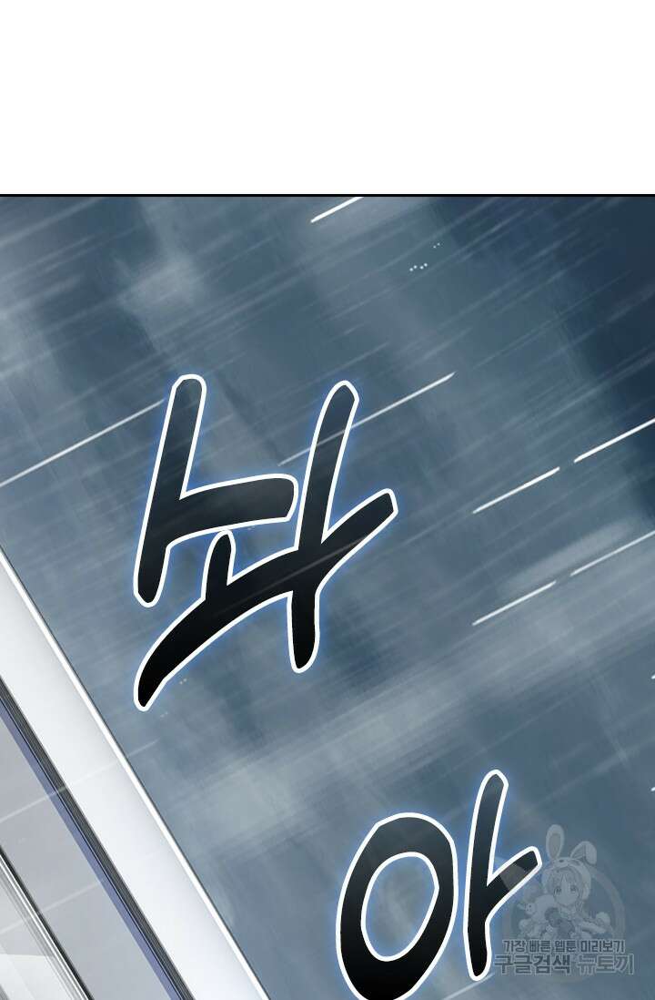 악역 플레이어는 강해지고 싶다 383화 18
