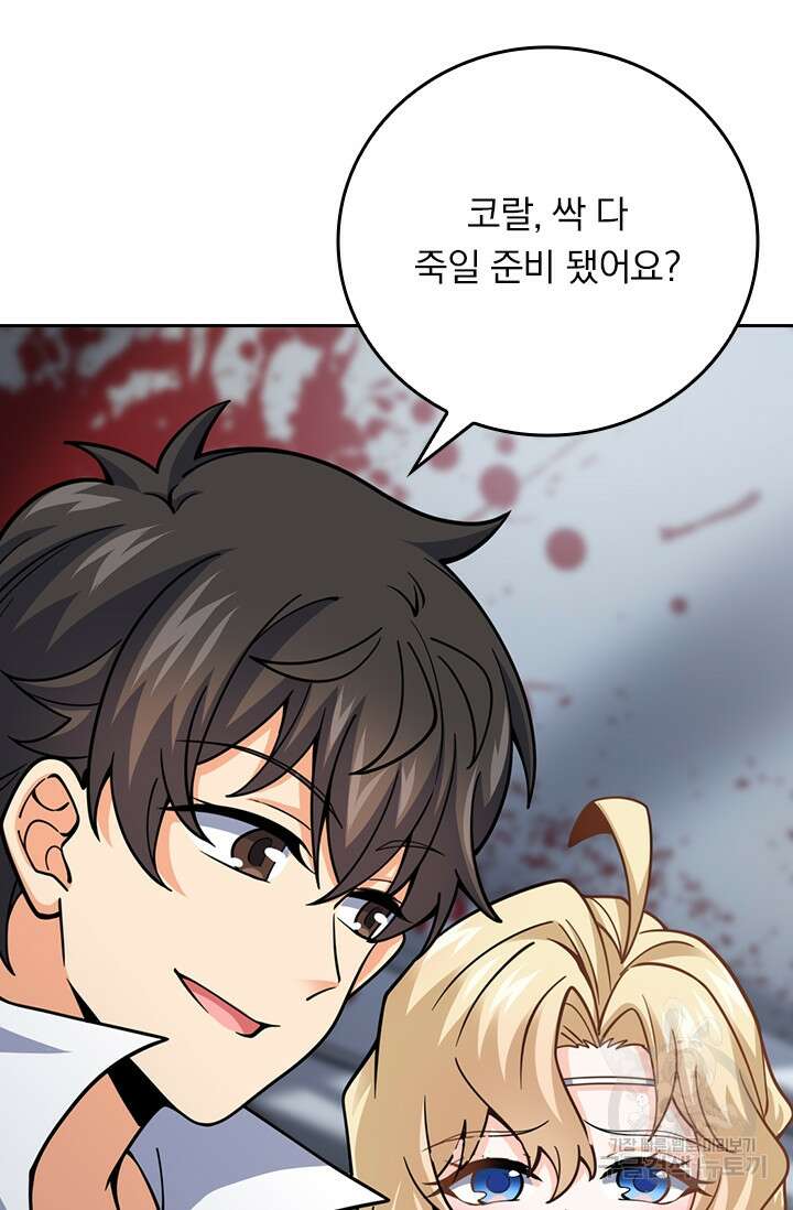악역 플레이어는 강해지고 싶다 383화 23