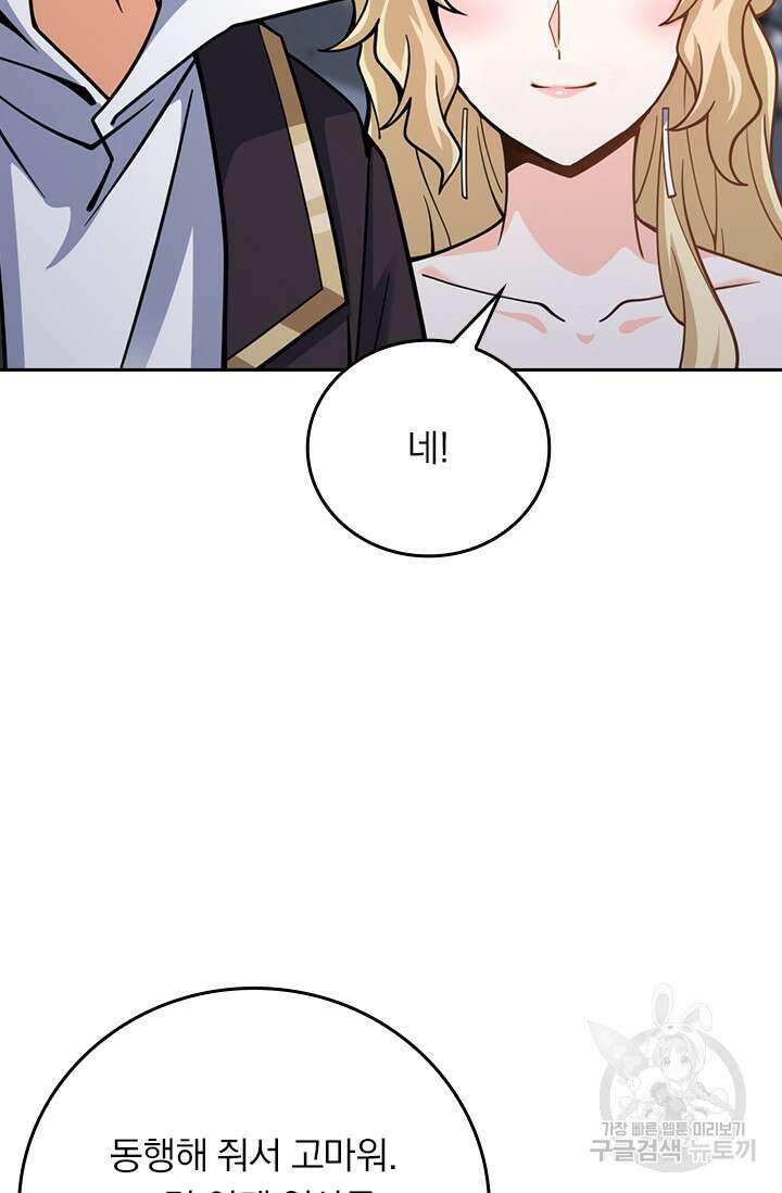 악역 플레이어는 강해지고 싶다 383화 24