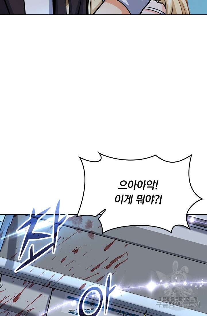 악역 플레이어는 강해지고 싶다 383화 26