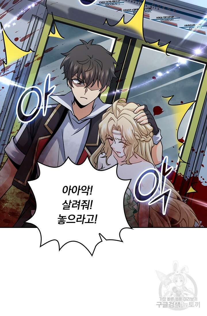 악역 플레이어는 강해지고 싶다 383화 27