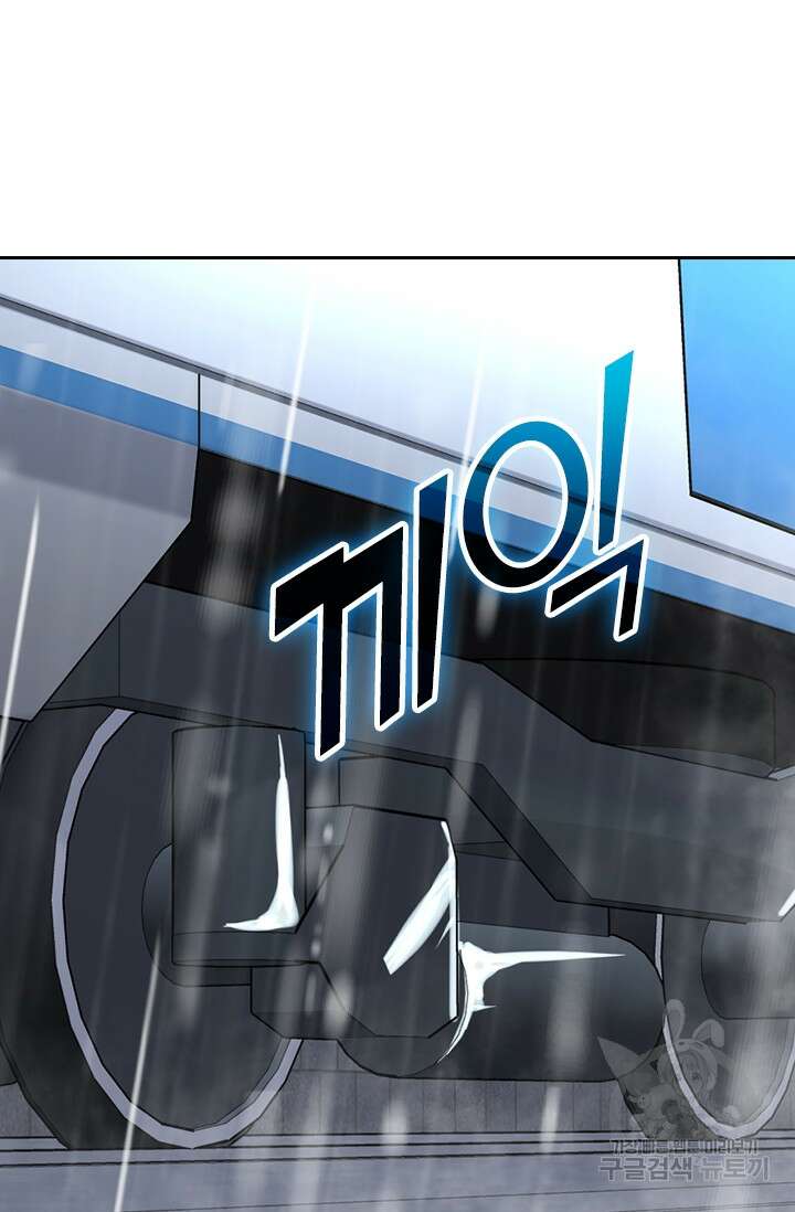 악역 플레이어는 강해지고 싶다 383화 28