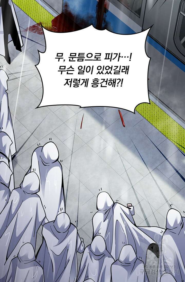 악역 플레이어는 강해지고 싶다 383화 30