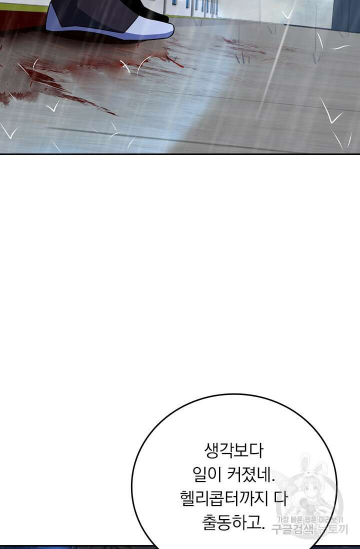 악역 플레이어는 강해지고 싶다 383화 38