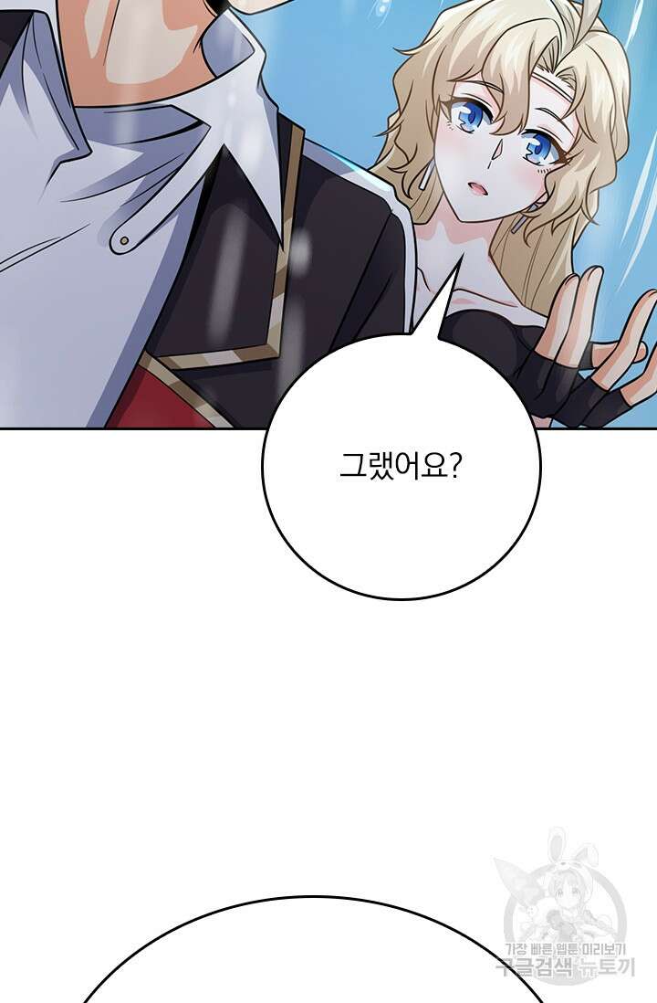 악역 플레이어는 강해지고 싶다 383화 48