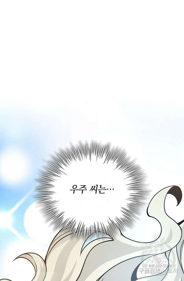 악역 플레이어는 강해지고 싶다 383화 60