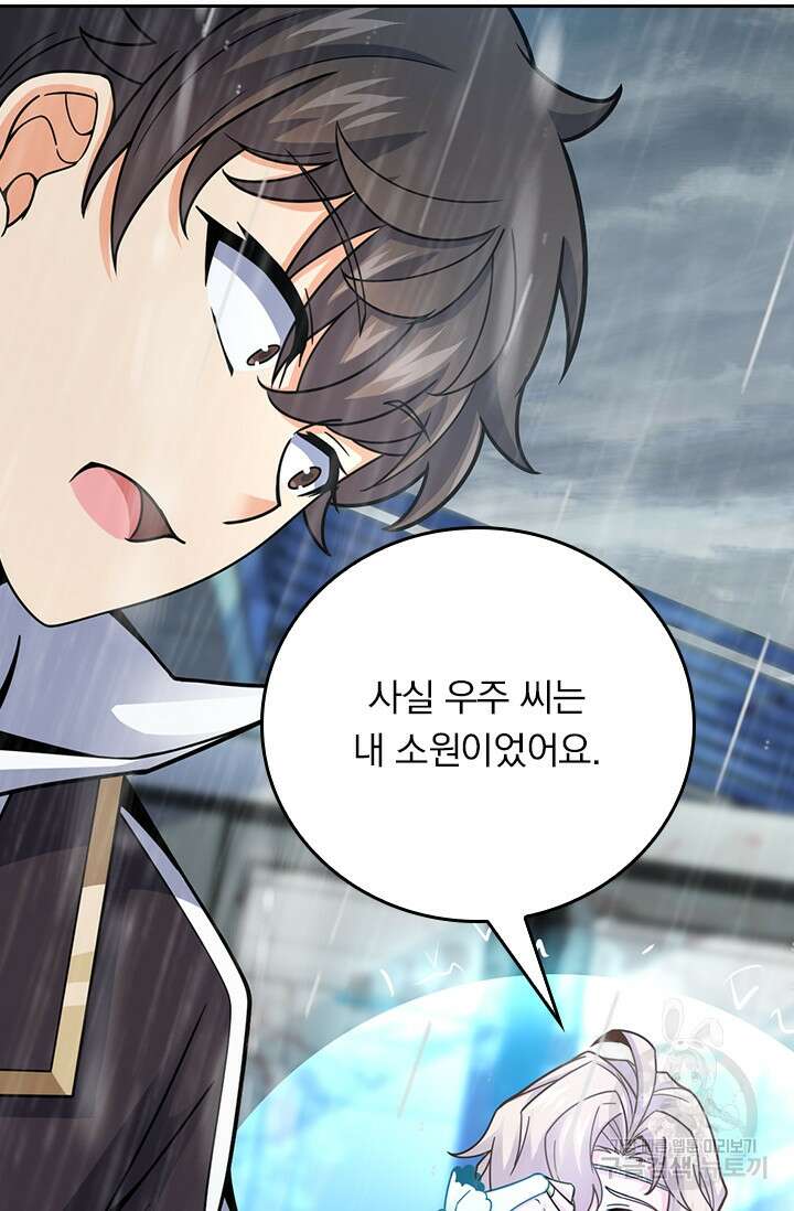 악역 플레이어는 강해지고 싶다 383화 63