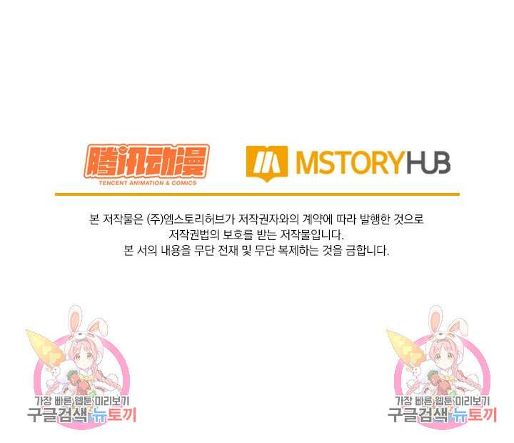 악역 플레이어는 강해지고 싶다 383화 74