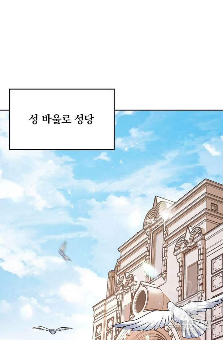악역 플레이어는 강해지고 싶다 393화 2