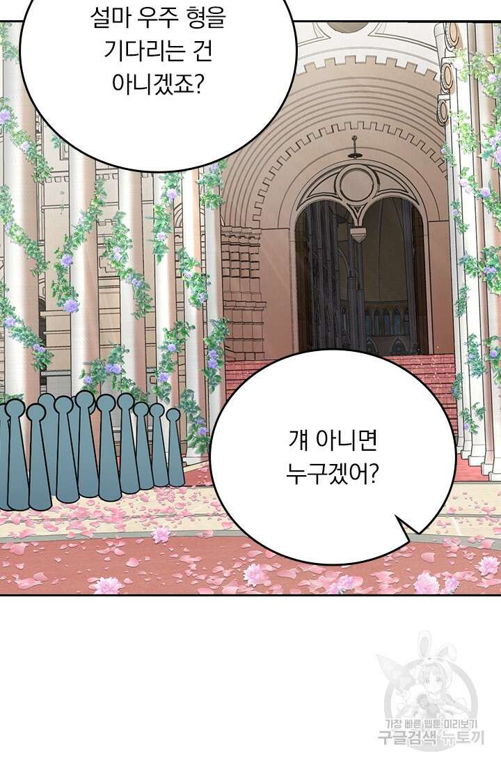 악역 플레이어는 강해지고 싶다 393화 4