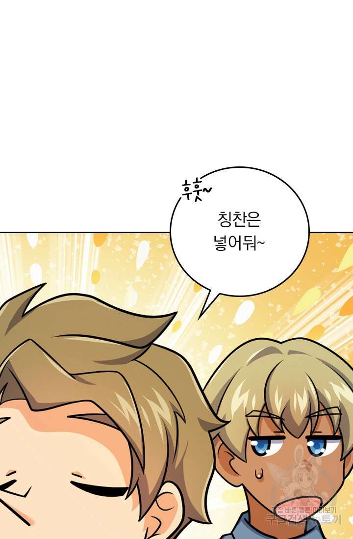 악역 플레이어는 강해지고 싶다 393화 9