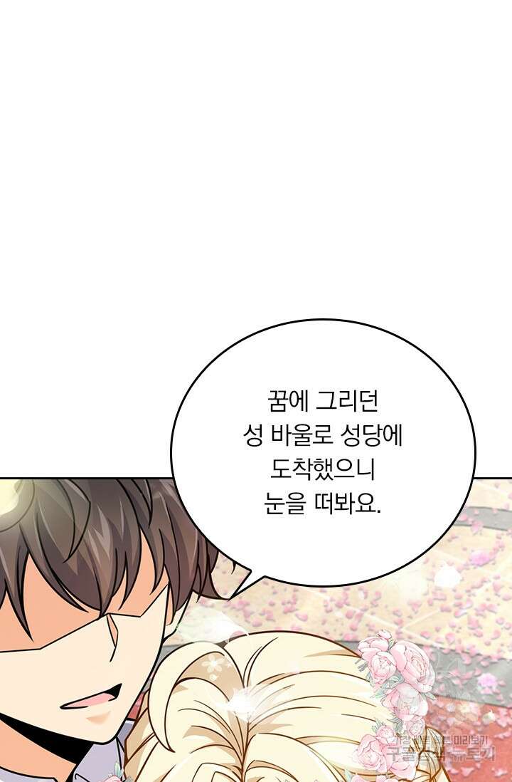 악역 플레이어는 강해지고 싶다 393화 17