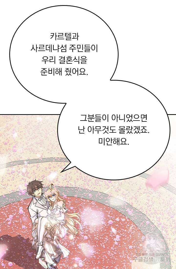 악역 플레이어는 강해지고 싶다 393화 22