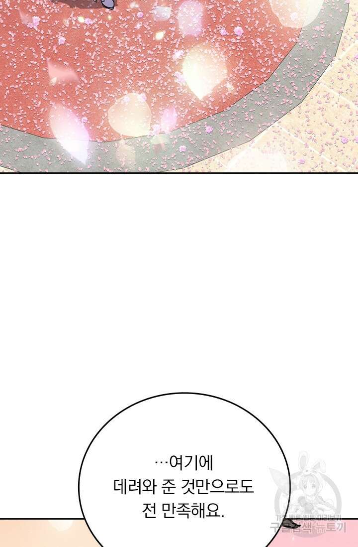악역 플레이어는 강해지고 싶다 393화 23