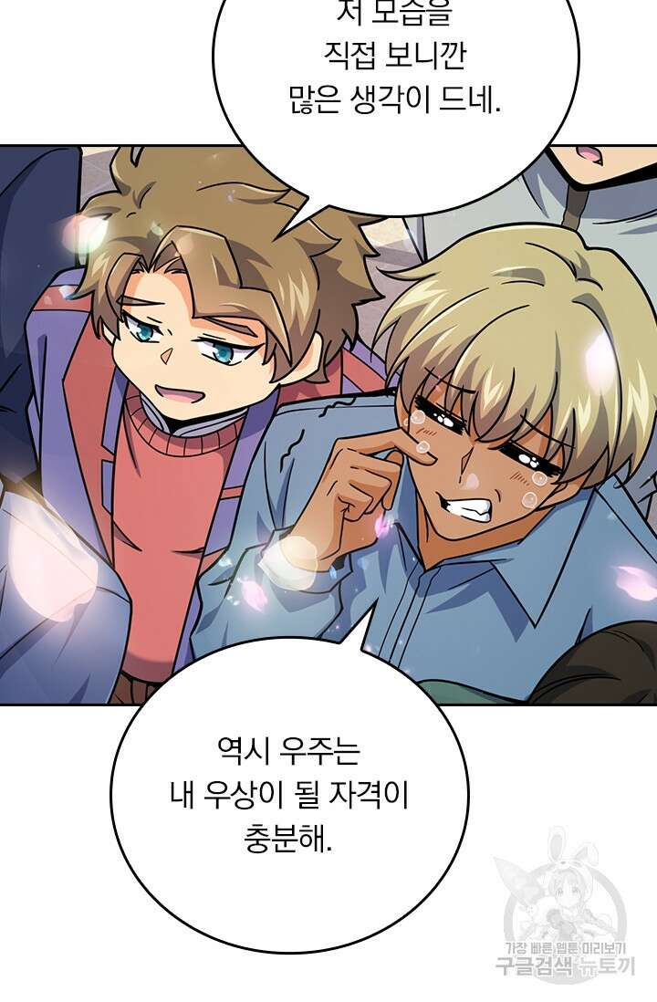 악역 플레이어는 강해지고 싶다 393화 28