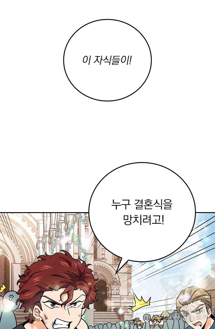 악역 플레이어는 강해지고 싶다 393화 31