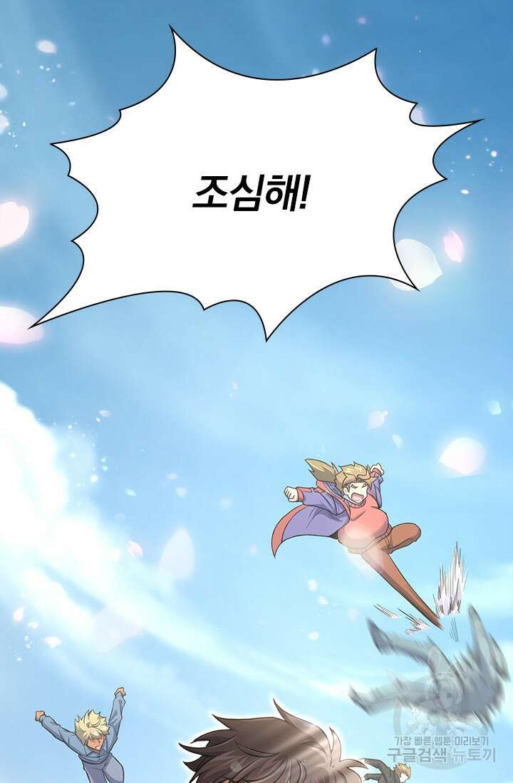악역 플레이어는 강해지고 싶다 393화 38