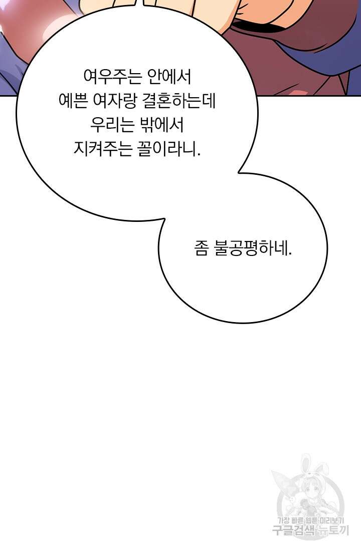 악역 플레이어는 강해지고 싶다 393화 42