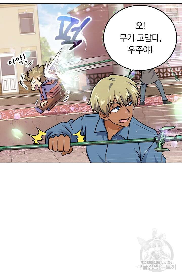 악역 플레이어는 강해지고 싶다 393화 43