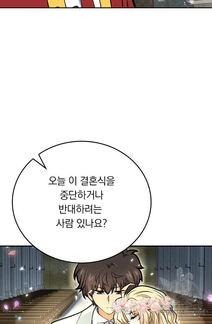 악역 플레이어는 강해지고 싶다 393화 54