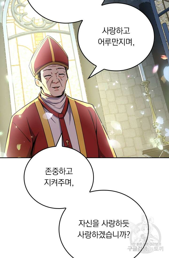 악역 플레이어는 강해지고 싶다 393화 64
