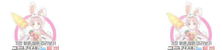 악역 플레이어는 강해지고 싶다 393화 74
