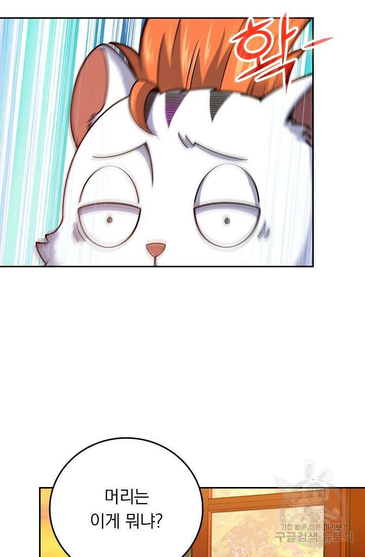 악역 플레이어는 강해지고 싶다 403화 3