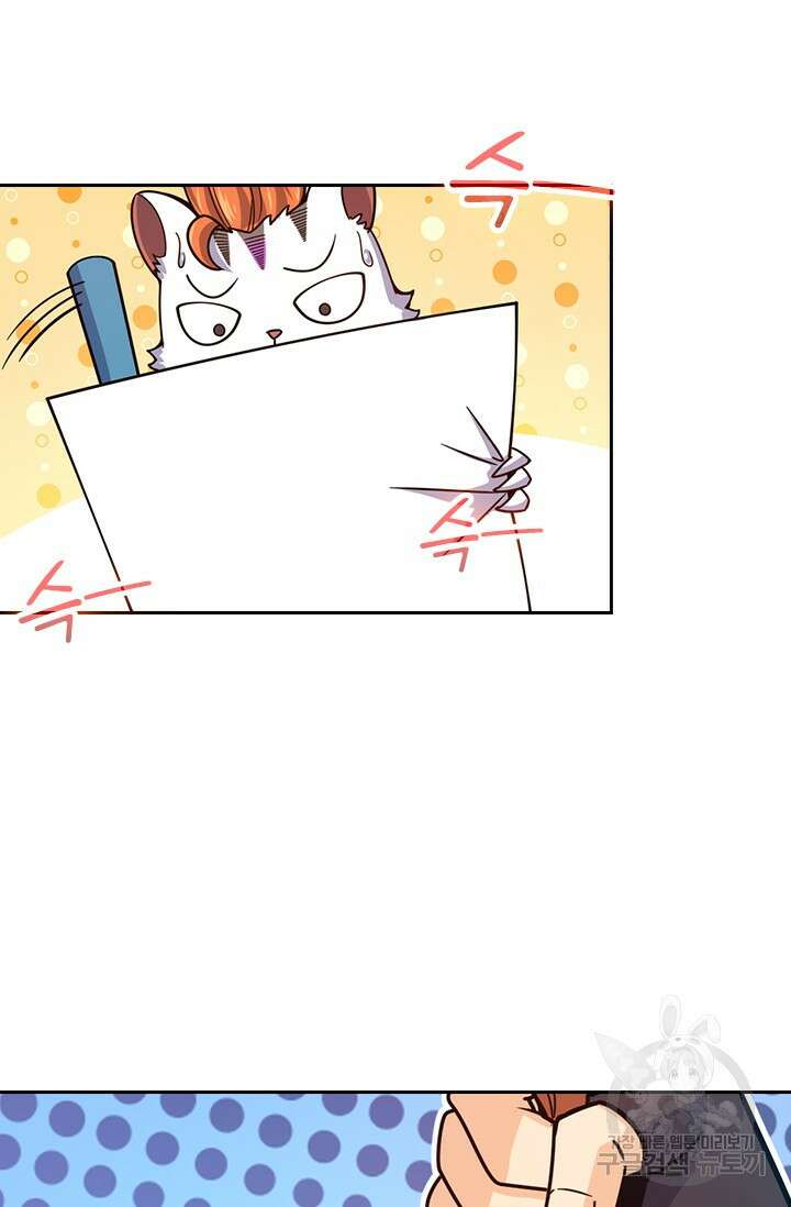 악역 플레이어는 강해지고 싶다 403화 5