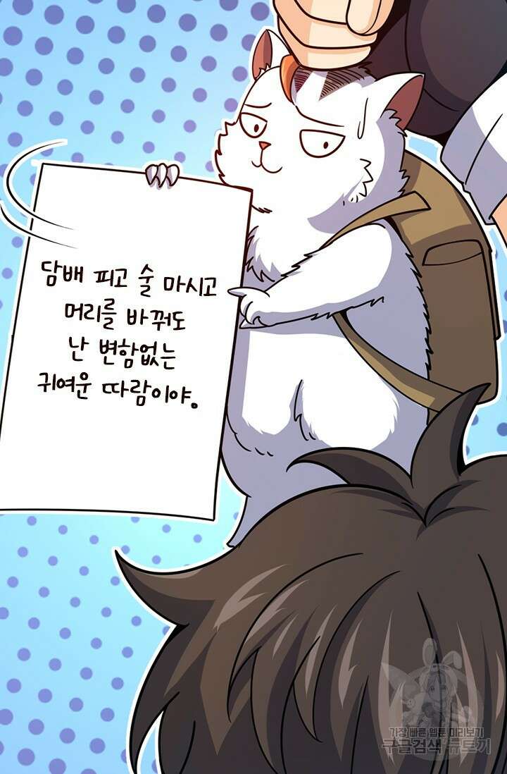 악역 플레이어는 강해지고 싶다 403화 6