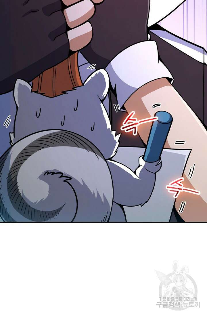악역 플레이어는 강해지고 싶다 403화 9