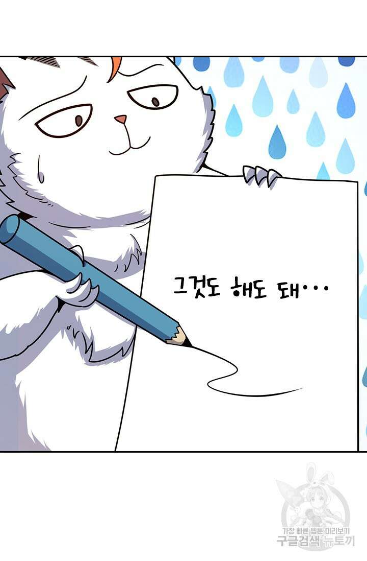 악역 플레이어는 강해지고 싶다 403화 10