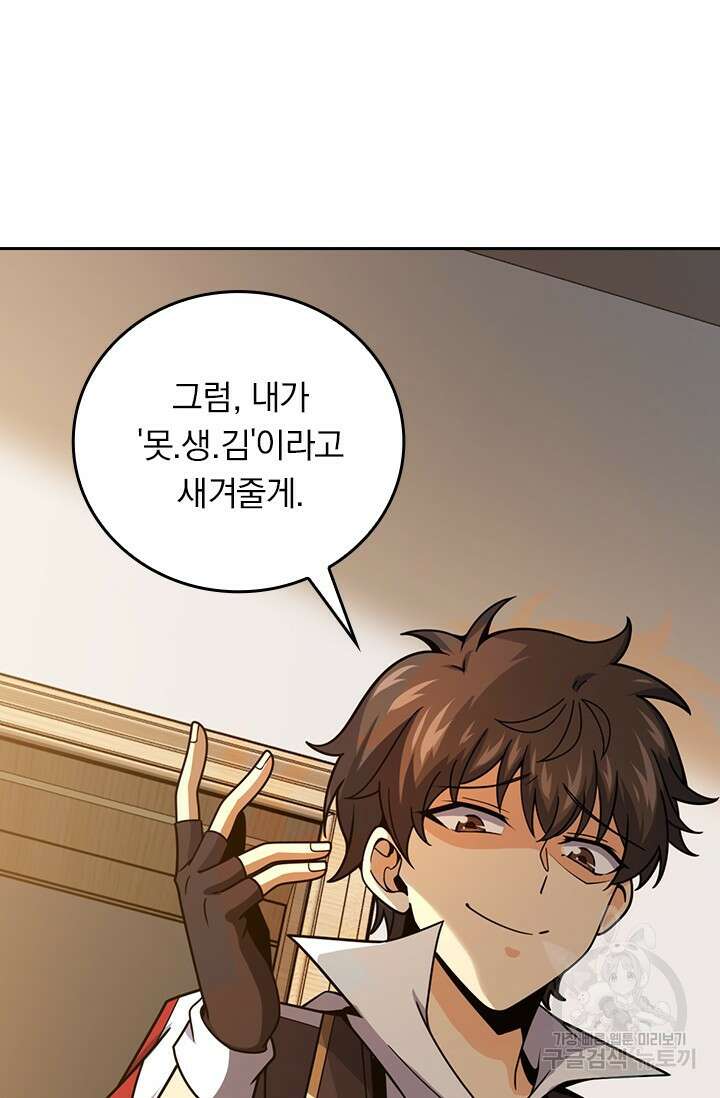 악역 플레이어는 강해지고 싶다 403화 11