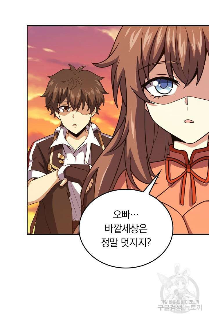 악역 플레이어는 강해지고 싶다 403화 21