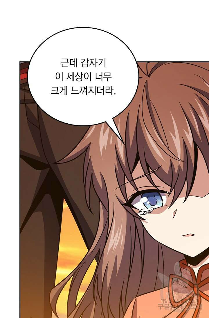 악역 플레이어는 강해지고 싶다 403화 32