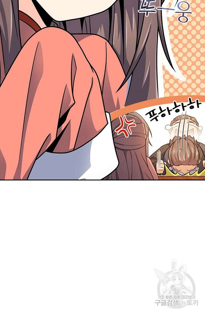 악역 플레이어는 강해지고 싶다 403화 40