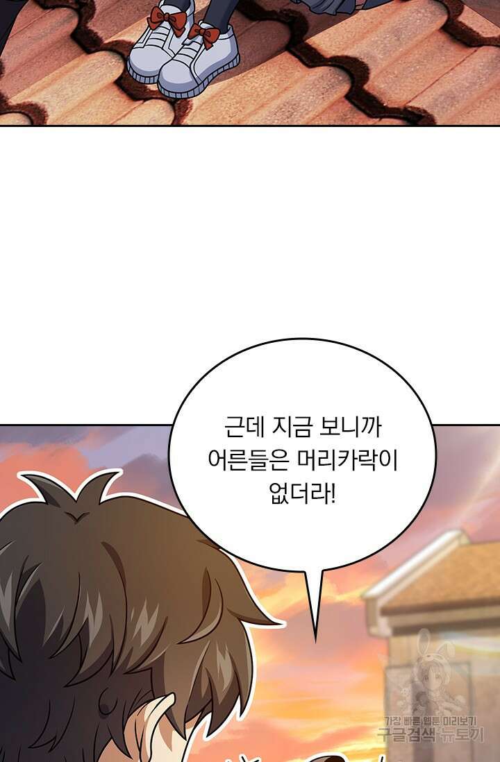 악역 플레이어는 강해지고 싶다 403화 50