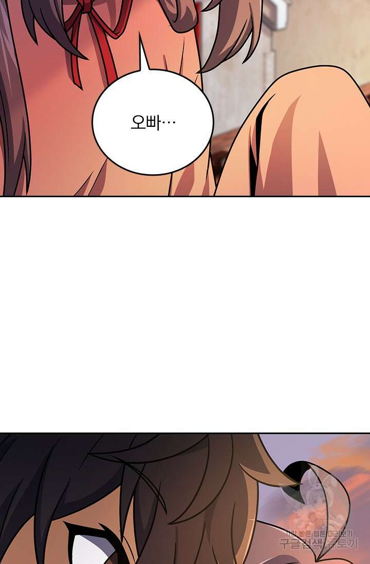 악역 플레이어는 강해지고 싶다 403화 52