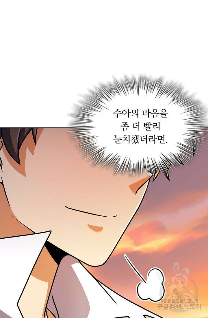 악역 플레이어는 강해지고 싶다 403화 55