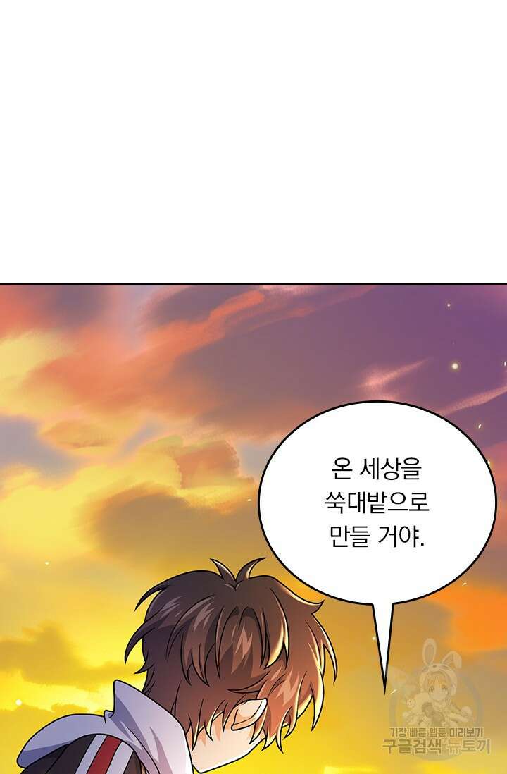 악역 플레이어는 강해지고 싶다 403화 61
