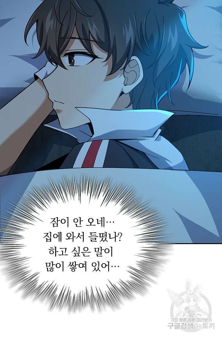 악역 플레이어는 강해지고 싶다 403화 66